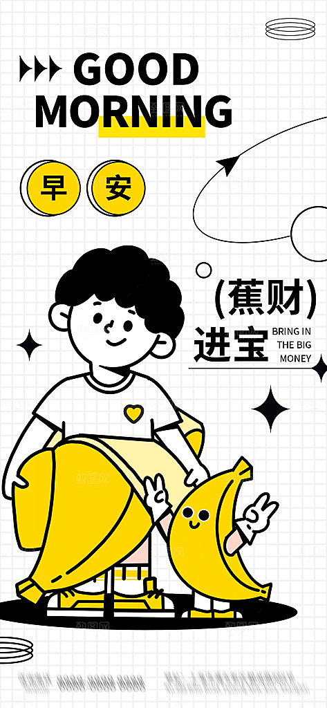 潮流线条描边插画活动促销海报
