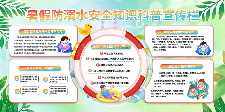 暑假培训班海报图片