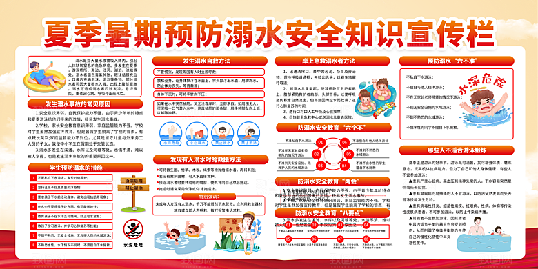 暑假培训班海报图片