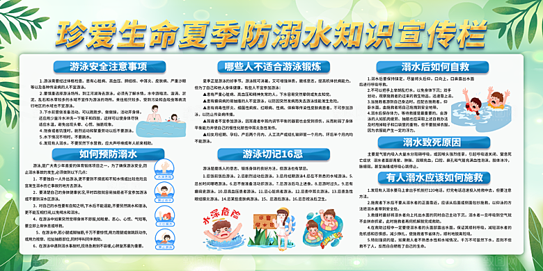 暑假培训班海报图片