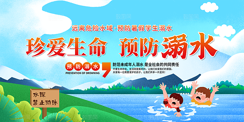 暑假培训班海报图片