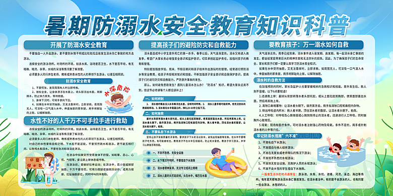 暑假培训班海报图片