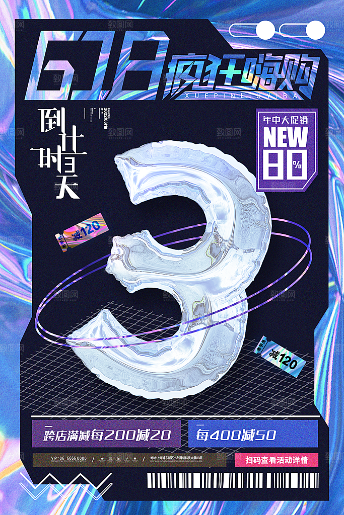 618大促图片素材