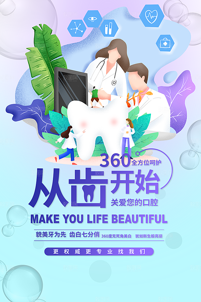 医疗健康体检图片
