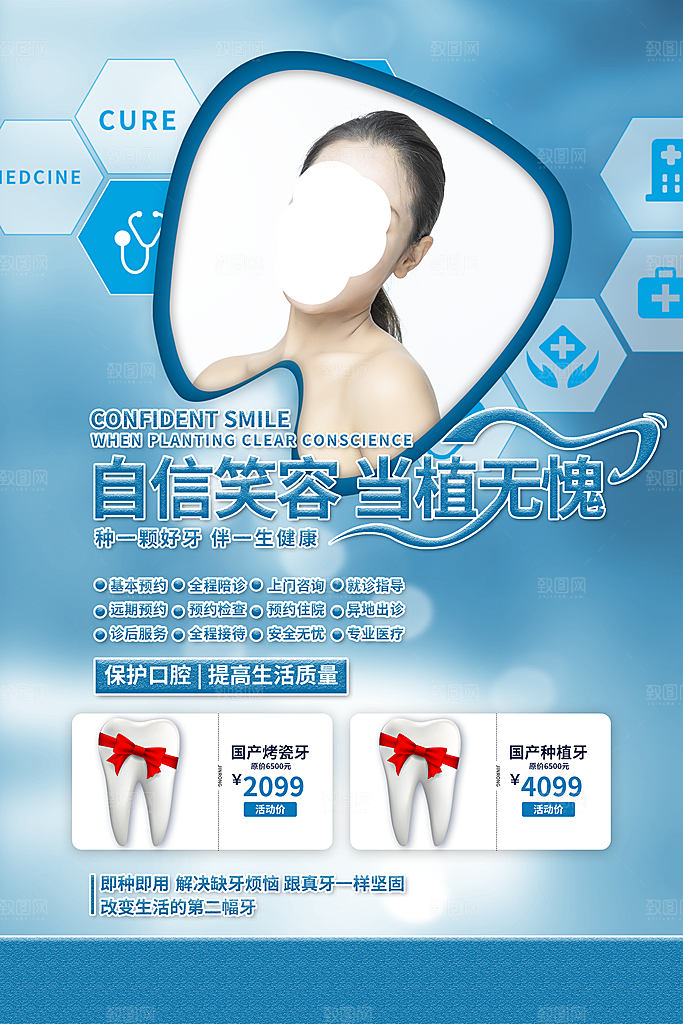 医疗健康体检图片