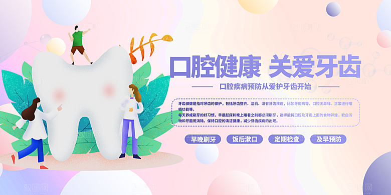 医疗健康体检图片