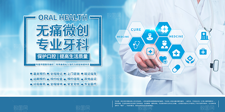 医疗健康体检图片