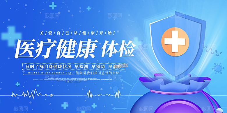 医疗健康体检图片