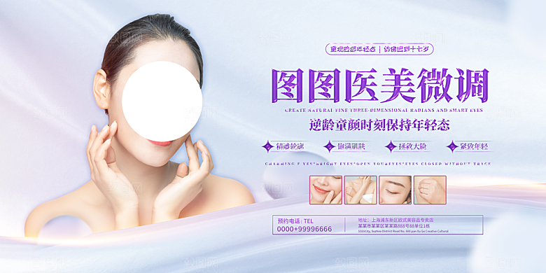 医美医疗美容图片