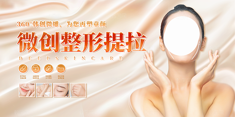 医美医疗美容图片