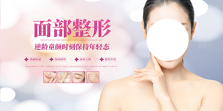 医疗健康医美图片
