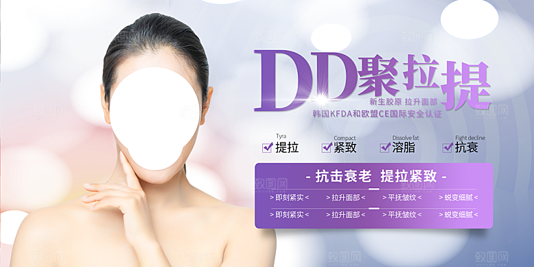 医疗健康医美图片