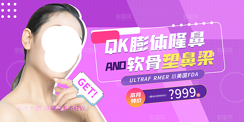 医疗健康医美图片