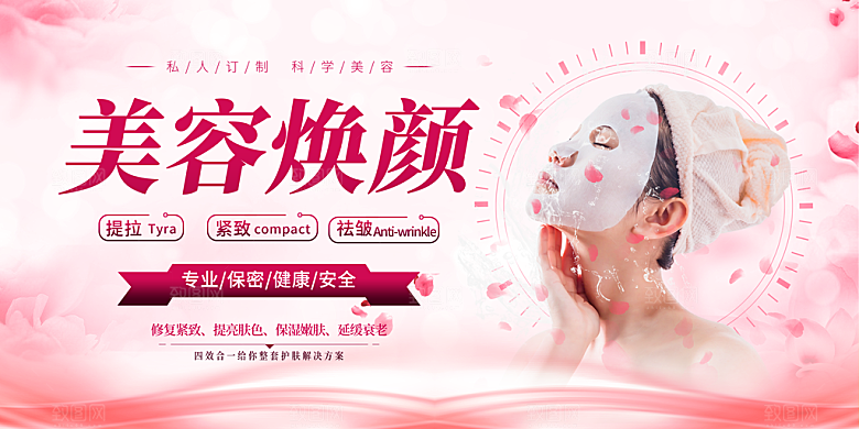 医疗健康医美图片