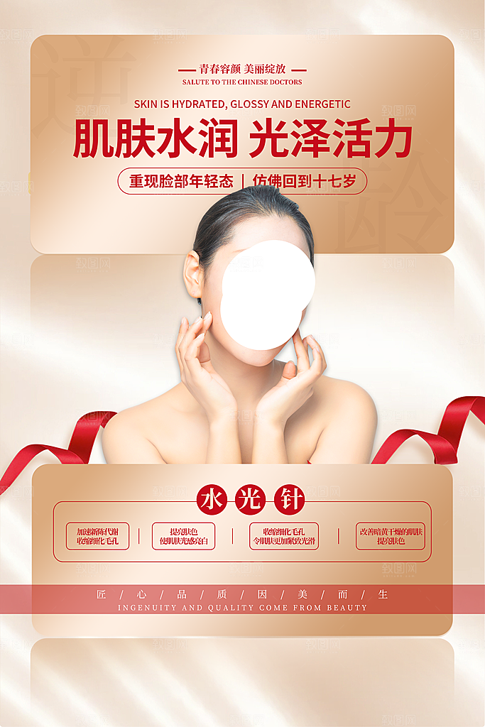医疗健康医美图片