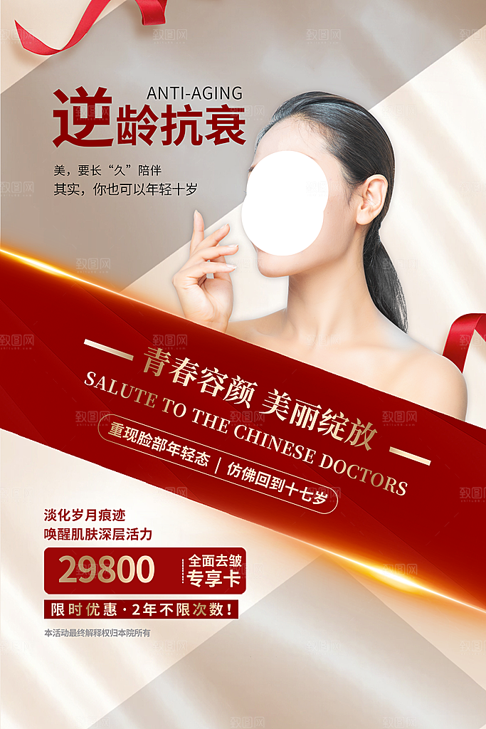 医疗健康医美图片