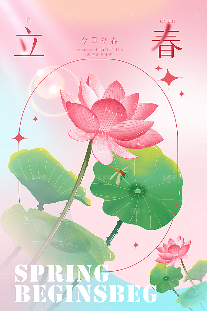 立春节气推广宣传海报