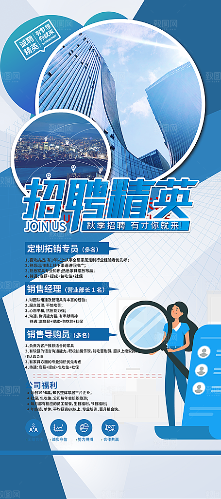 招聘找工作展架图片