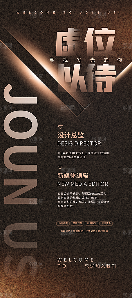 招聘找工作展架图片