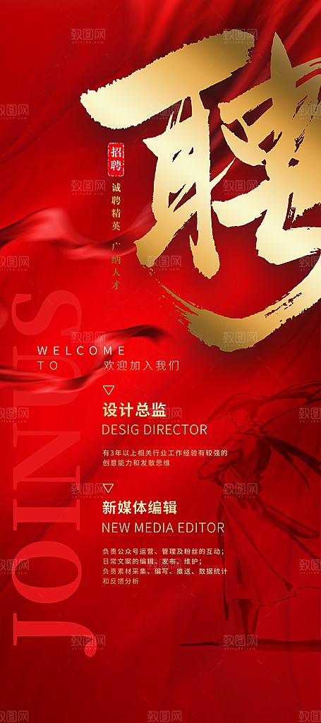 招聘找工作展架图片