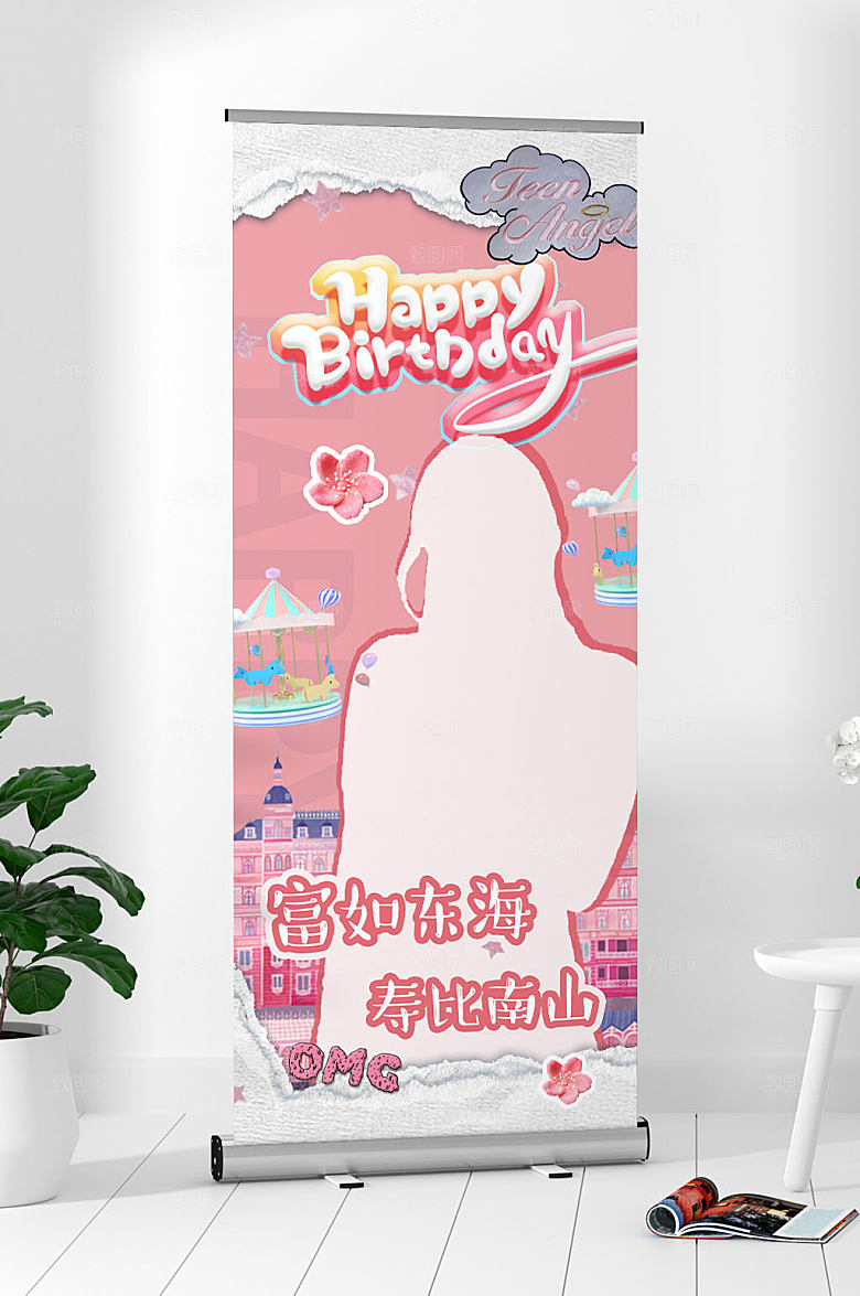 公主生日宴会展架设计