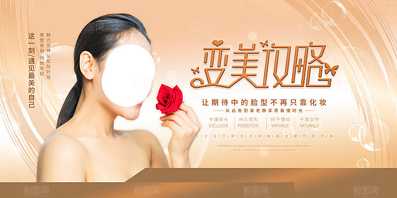 医疗健康医美图片