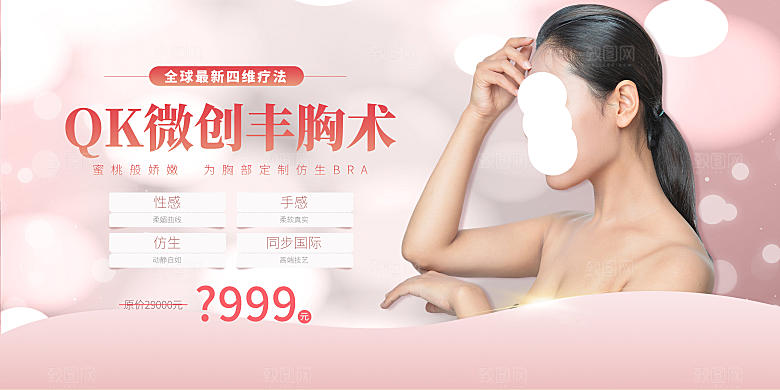 医疗健康医美图片