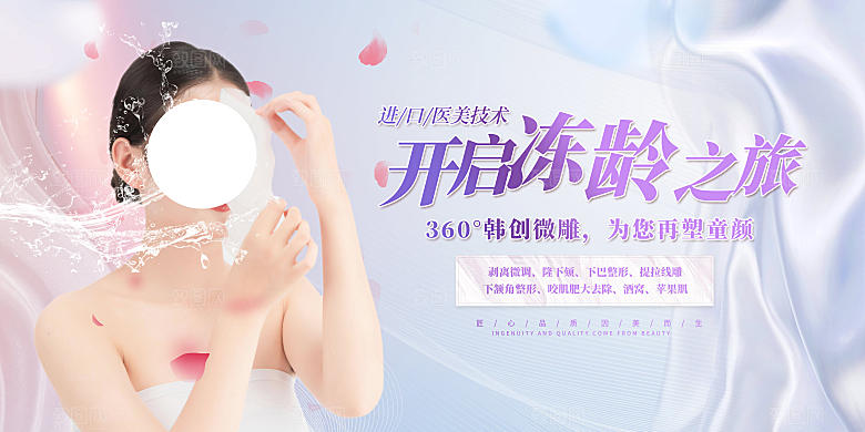 医疗健康医美图片