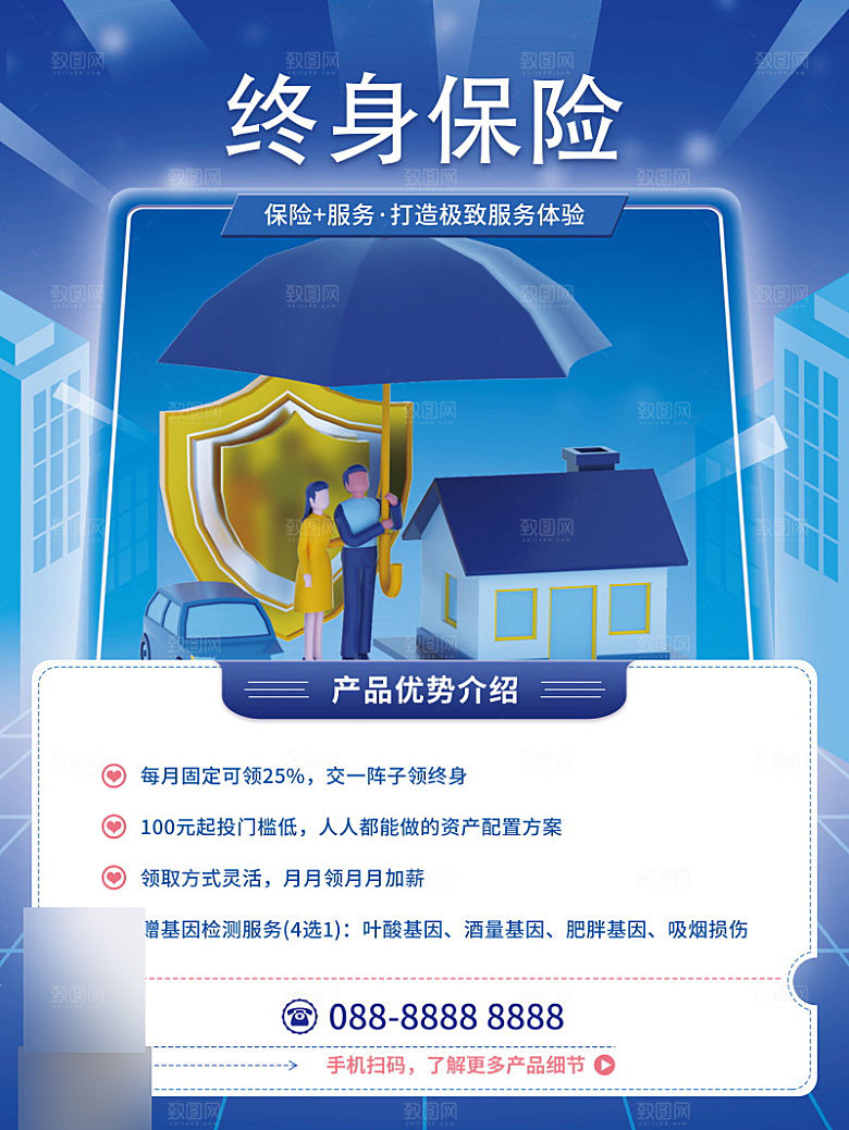 金融理财投资信贷海报