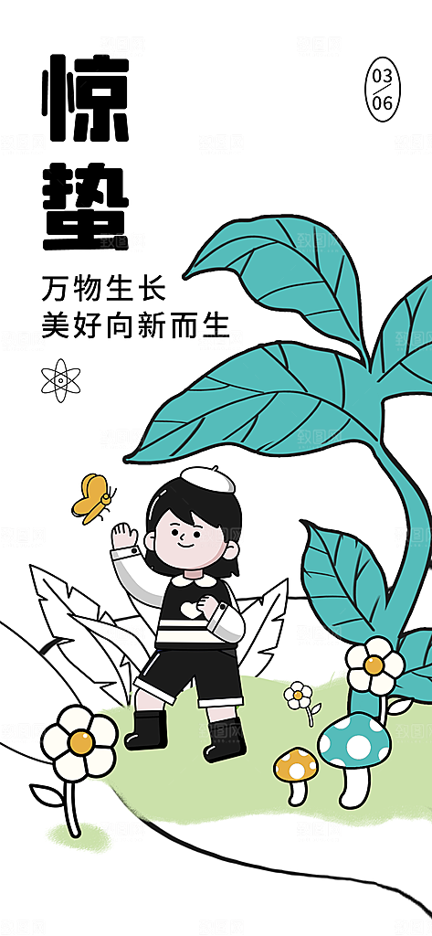 潮流线条描边插画活动促销海报