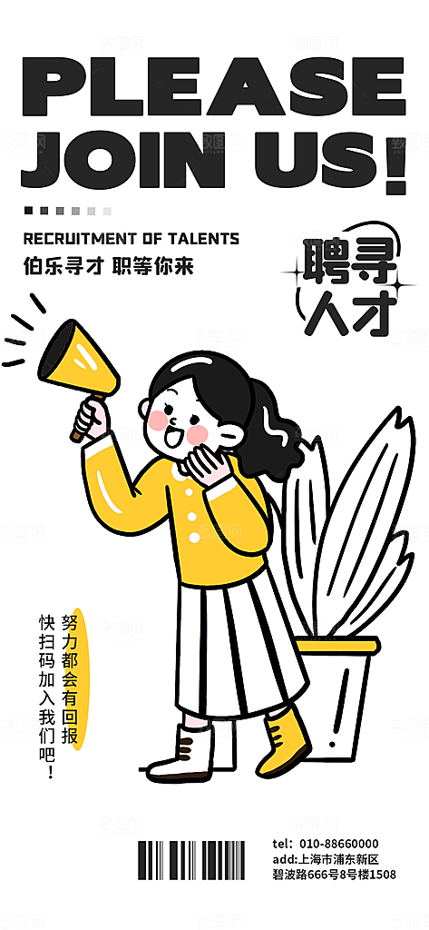 潮流线条描边插画活动促销海报