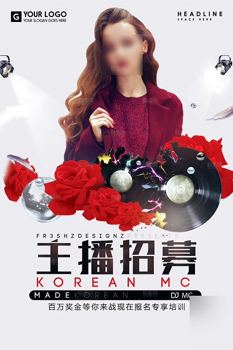 女主播招募令海报