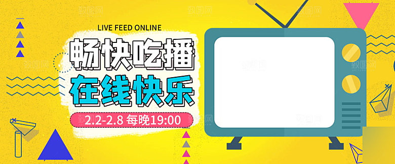 女主播招募令海报