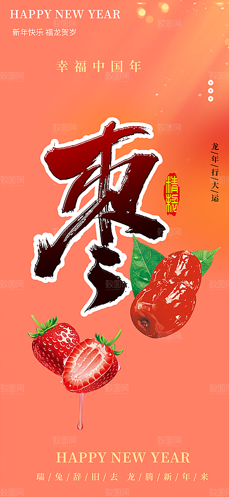 美食促销活动海报