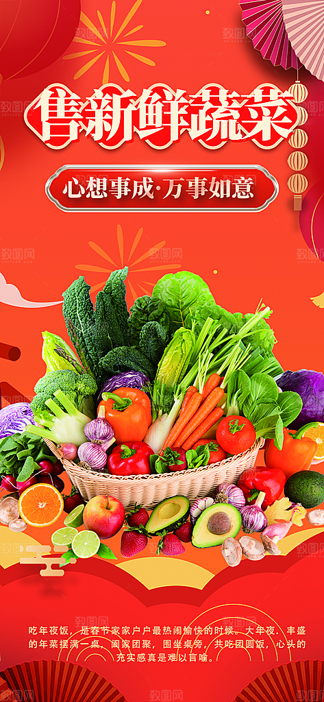 美食促销活动海报