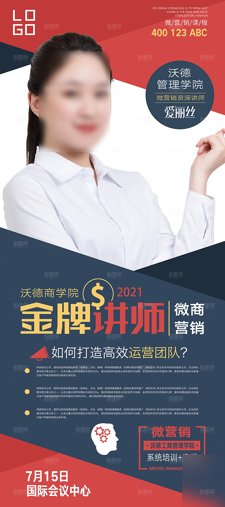 人物介绍讲师展架