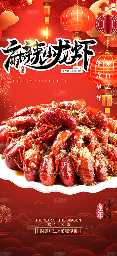 美食促销活动海报