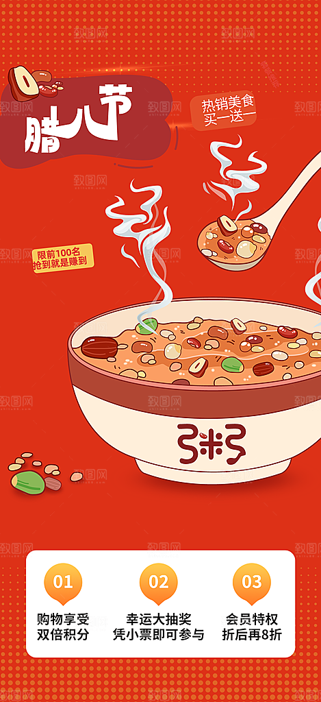 美食促销活动海报
