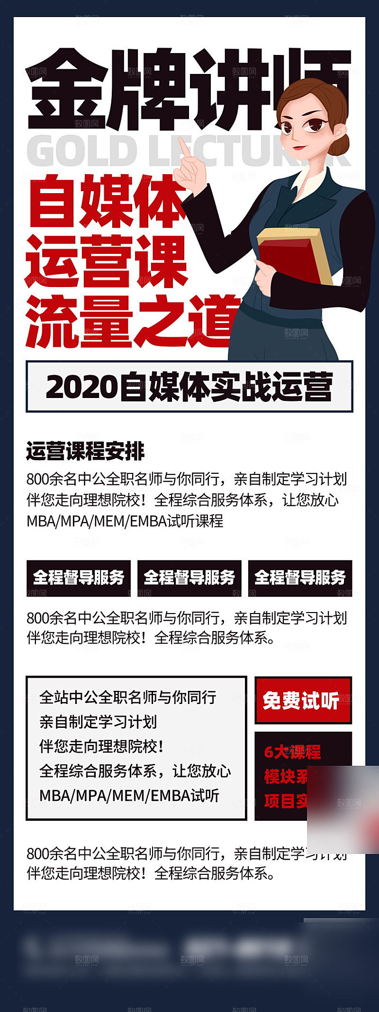 人物介绍讲师展架