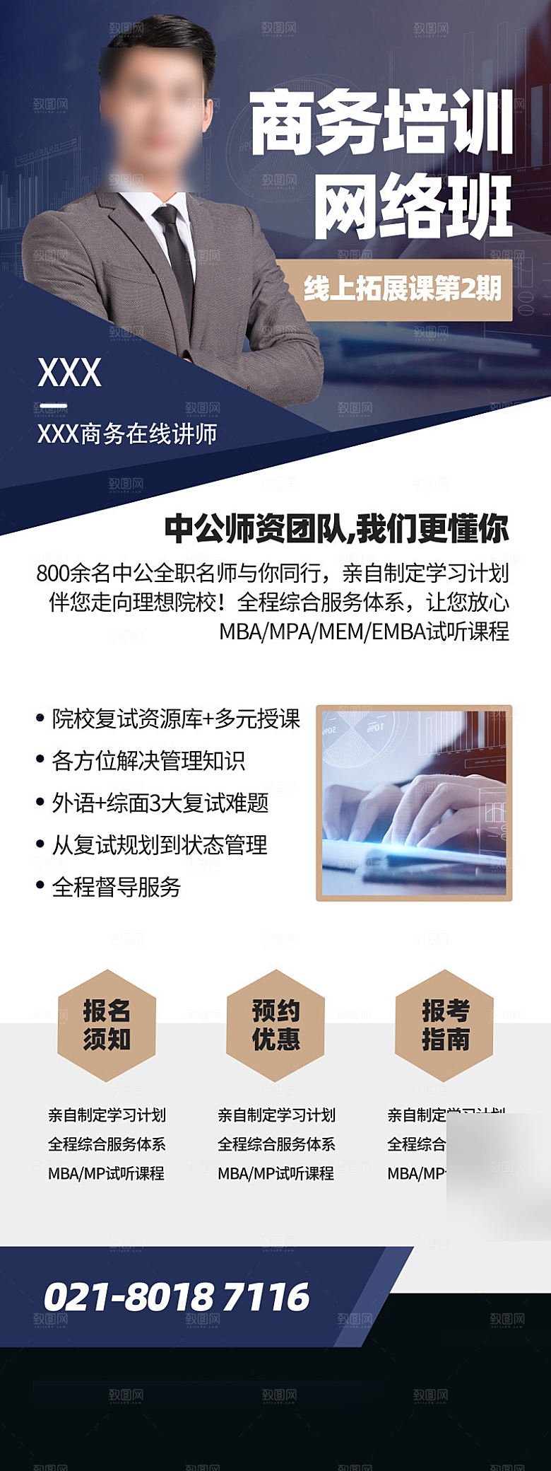 人物介绍讲师展架