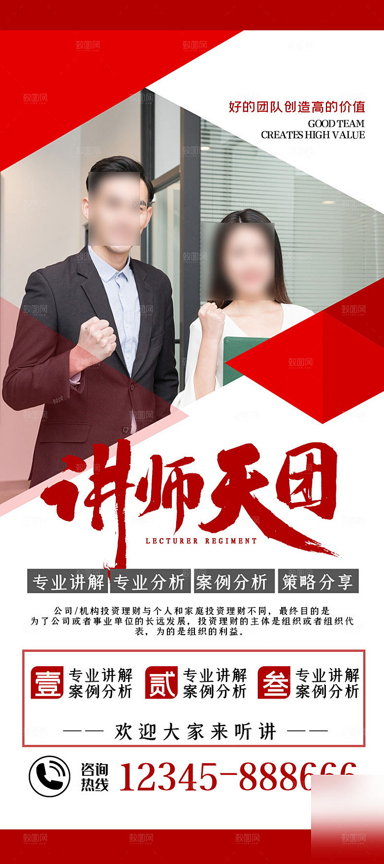 人物介绍讲师展架