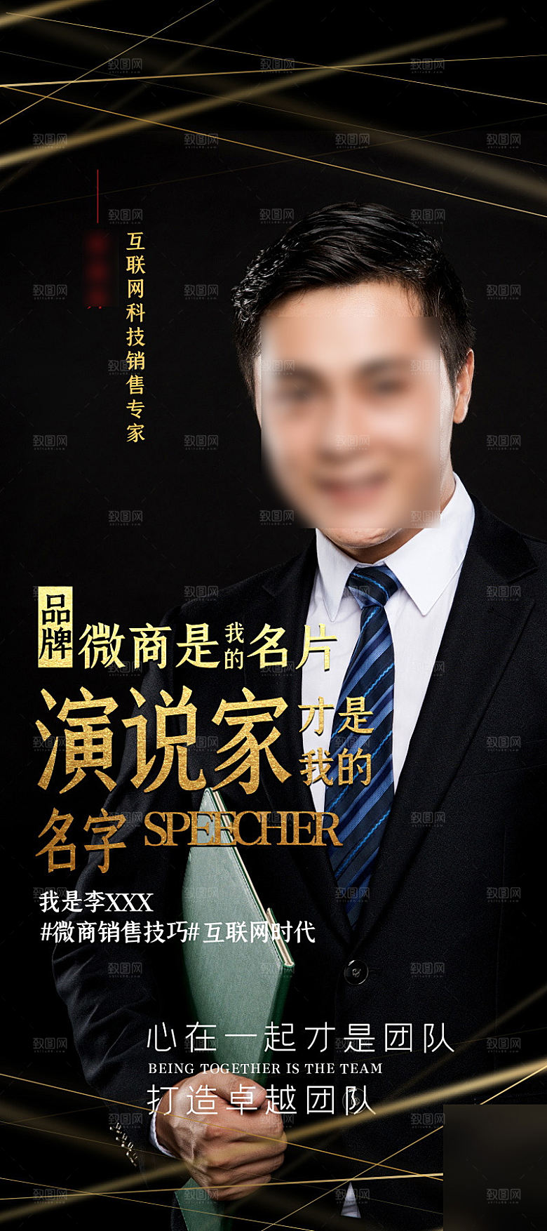 人物介绍讲师展架