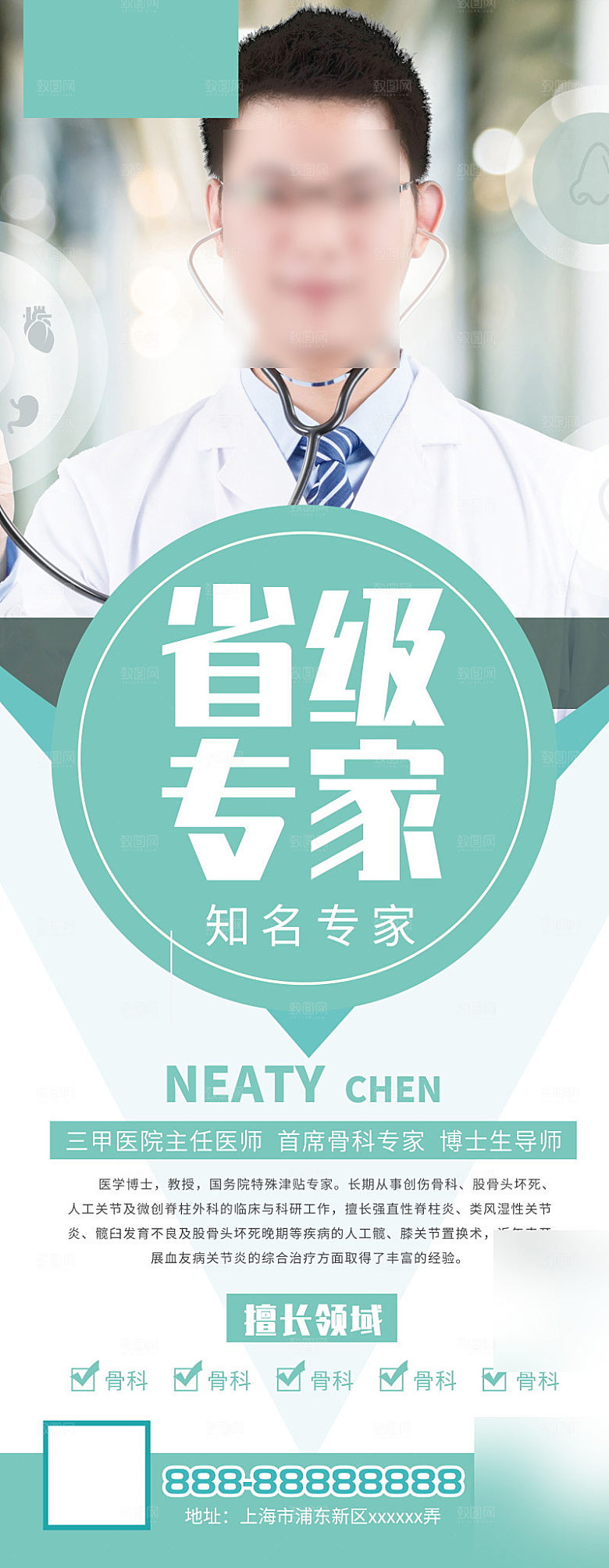 人物介绍讲师展架