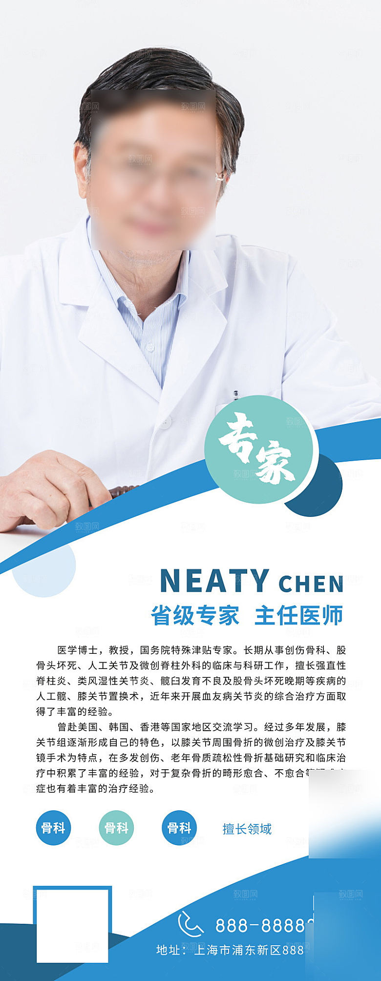 人物介绍讲师展架