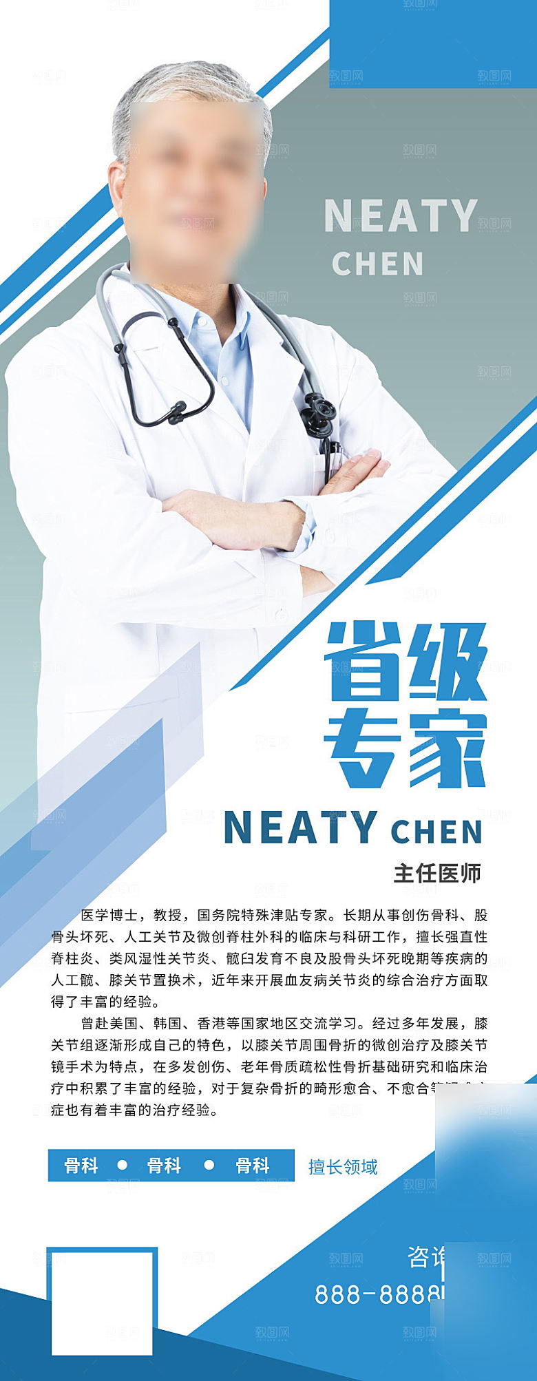 人物介绍讲师展架