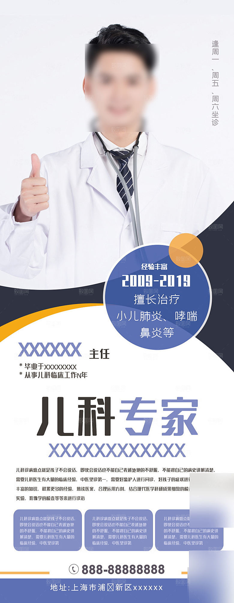 人物介绍讲师展架