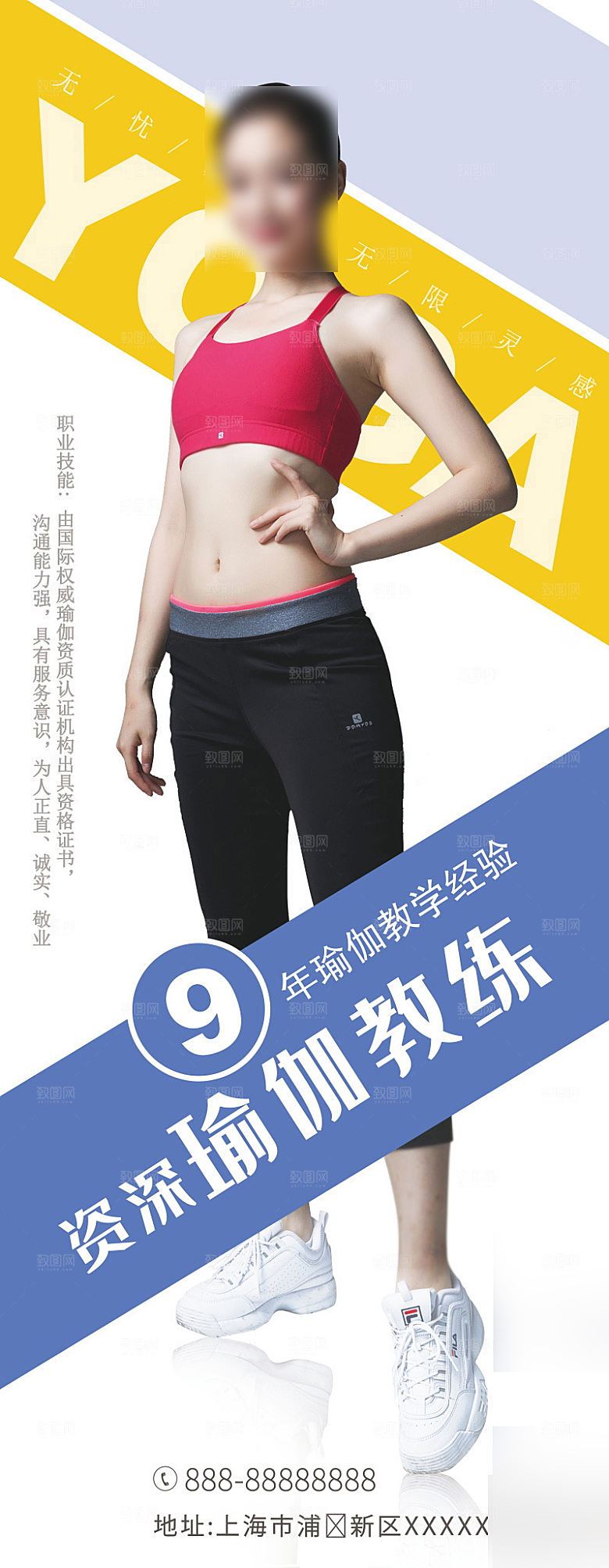 人物介绍讲师展架
