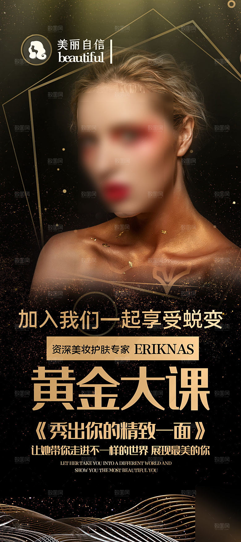 人物介绍讲师展架