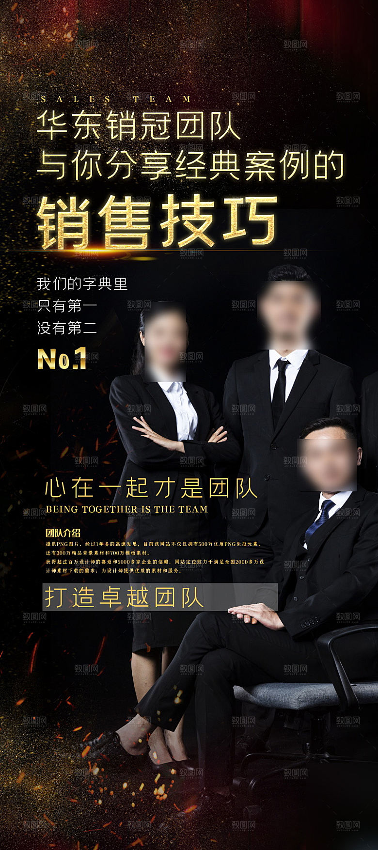 人物介绍讲师展架