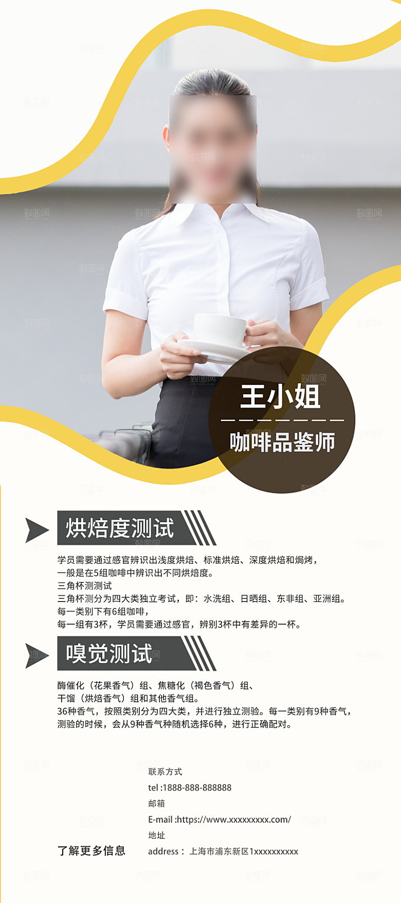 人物介绍讲师展架